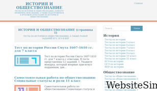 ioedu.ru Screenshot