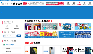 iosys.co.jp Screenshot