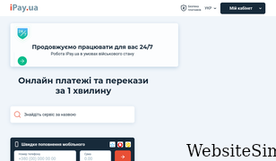 ipay.ua Screenshot