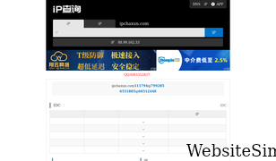 ipchaxun.com Screenshot