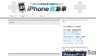 iphone99navi.com Screenshot