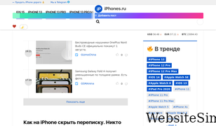 iphones.ru Screenshot