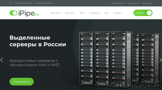 ipipe.ru Screenshot