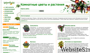 iplants.ru Screenshot