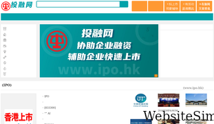 ipo.hk Screenshot