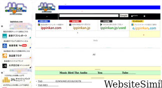 ippinkan.com Screenshot