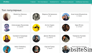 iprofiles.ru Screenshot