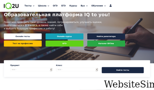 iq2u.ru Screenshot