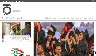 iqiraq.news Screenshot