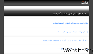 iqraa.news Screenshot