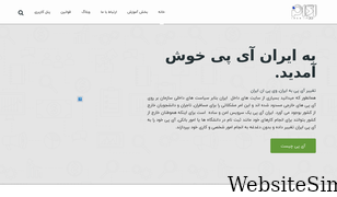 iran-ip.com Screenshot