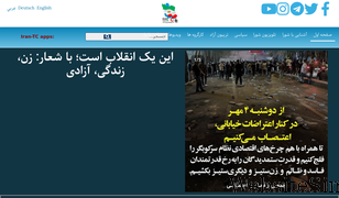 iran-tc.com Screenshot
