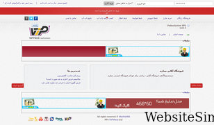iranamir.biz Screenshot