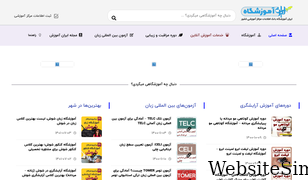 iranamozeshgah.com Screenshot