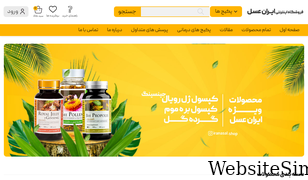 iranasal.com Screenshot