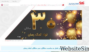 iranassistance.com Screenshot