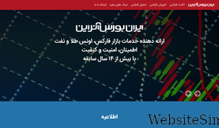 iranbourseonline.biz Screenshot
