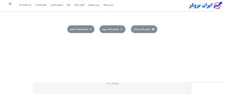 iranbroker.org Screenshot