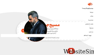 iranbusinesscoach.com Screenshot