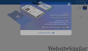 iranecar.com Screenshot