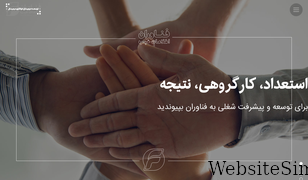 iraneit.com Screenshot