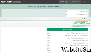 iranestekhdam.ir Screenshot
