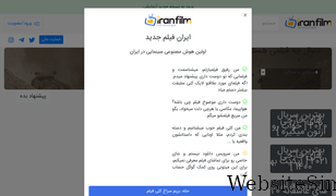 iranfilm.net Screenshot