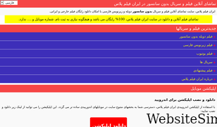 iranfilmplus.net Screenshot