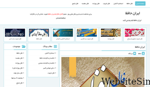 iranhafez.com Screenshot