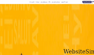 iranianlc.com Screenshot