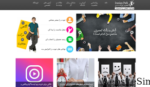 iranianpath.com Screenshot