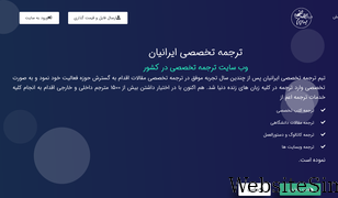 iraniantranslate.com Screenshot