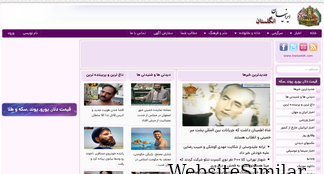 iranianuk.com Screenshot