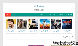 iranich.com Screenshot