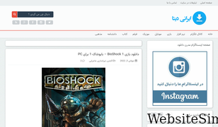 iranidata.com Screenshot
