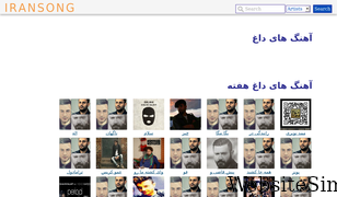 iranlyric.com Screenshot