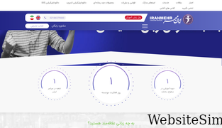 iranmehrcollege.com Screenshot