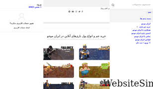 iranmojo.com Screenshot