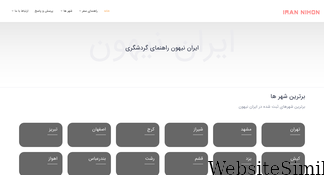 irannihon.com Screenshot