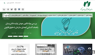 irannsr.org Screenshot