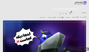 iranpubg.com Screenshot
