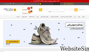 iransporter.com Screenshot