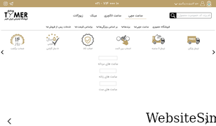 irantimer.com Screenshot