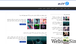 iranve.com Screenshot