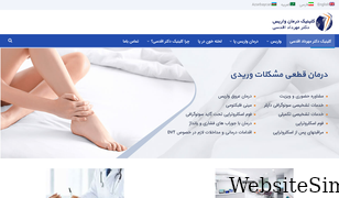 iranvein.com Screenshot