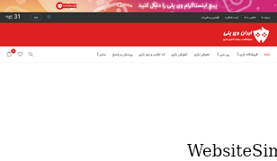 iranvplay.com Screenshot