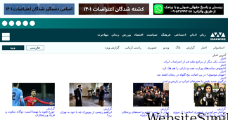 iranwire.com Screenshot