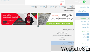 iranzayeat.com Screenshot