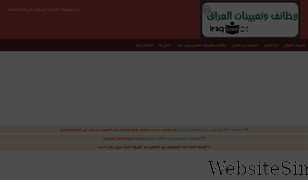 iraqjobs24.com Screenshot