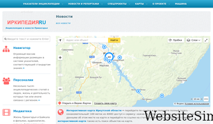 irkipedia.ru Screenshot
